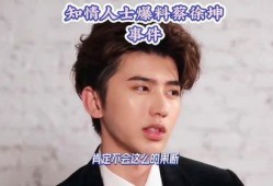 蔡徐坤事件爆料最新消息,真相揭秘，网络暴力与舆论反转全记录