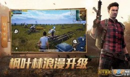 红妆和平精英最新爆料,神秘角色登场，游戏玩法再升级！